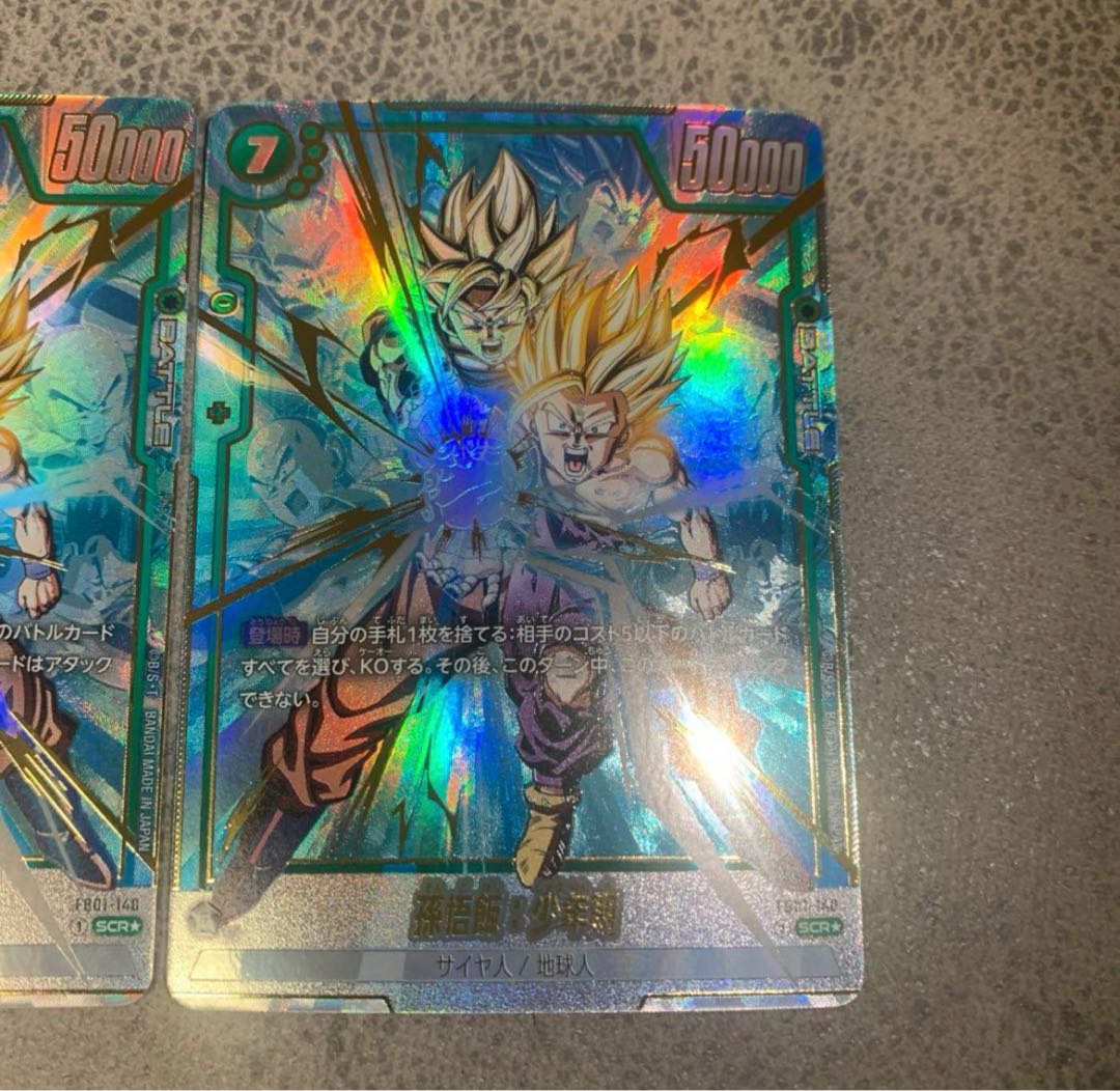 孫悟飯 SH SCR パラレル 2枚 ドラゴンボールフュージョンワールド 孫悟飯:SH scrパラレル