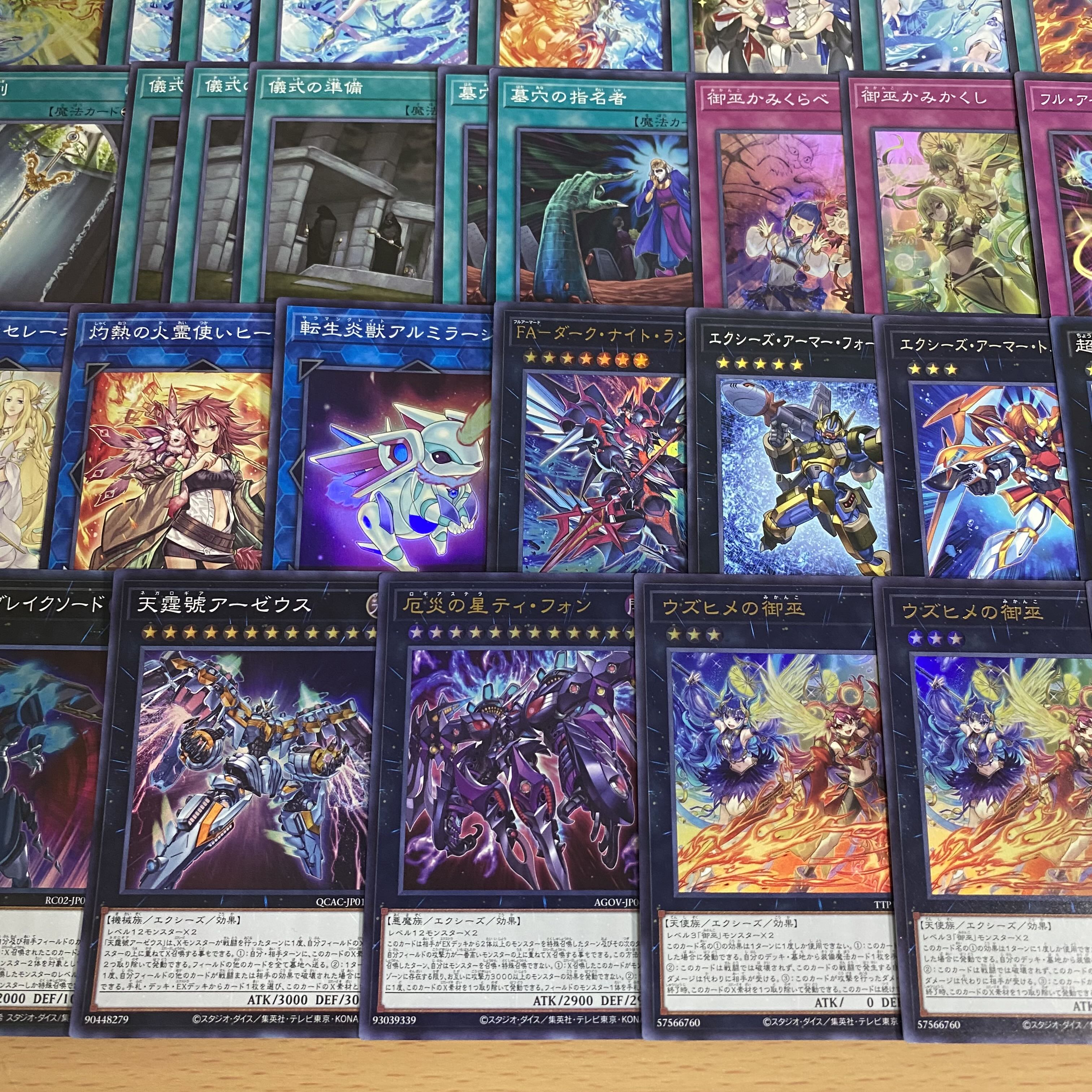 遊戯王 本格構築済み 御巫 デッキ ウズヒメの御巫 御巫神舞-二貴子 ティフォン 遊戯王 本格構築済み 御巫 デッキ ウズヒメの御巫 御巫神舞-二