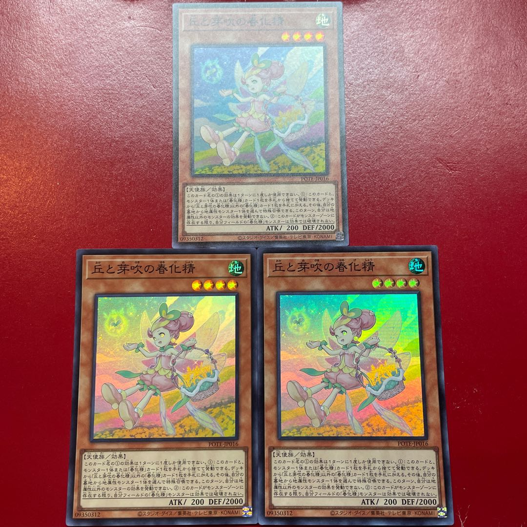 Aay Abc Ae 丘と芽吹の春化精 スーパーレア JP016 1枚