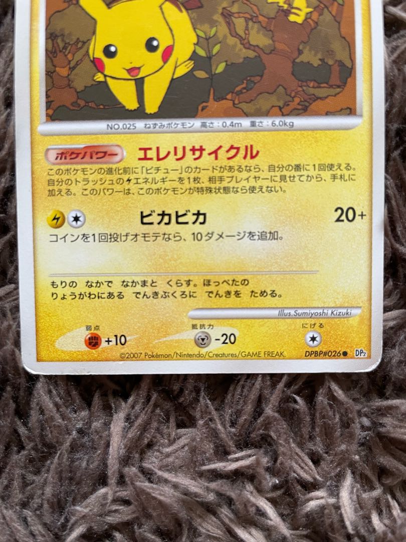PikachuLV15 Ele Recycle 1枚