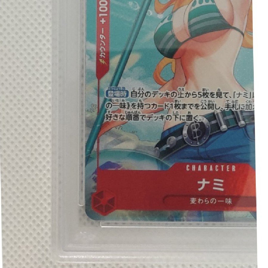 状態B 状態B 【PSA10】ナミ(パラレル) P-R OP01-016 1枚