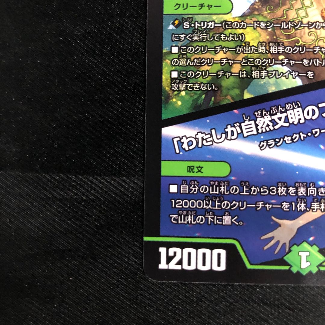 Grand Elder Apur｜"Am I the Jigglypuff Seth of Natural Civilization?" U 63/89