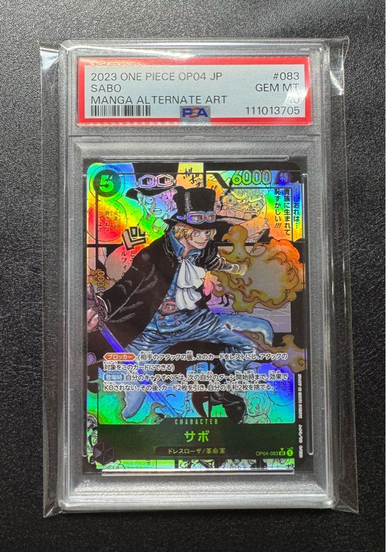 psa10】サボ/コミックパラレル/コミパラ/謀略の王国/ワンピース psa10】サボ/コミックパラレル/コミパラ/謀略の王国/ワンピース