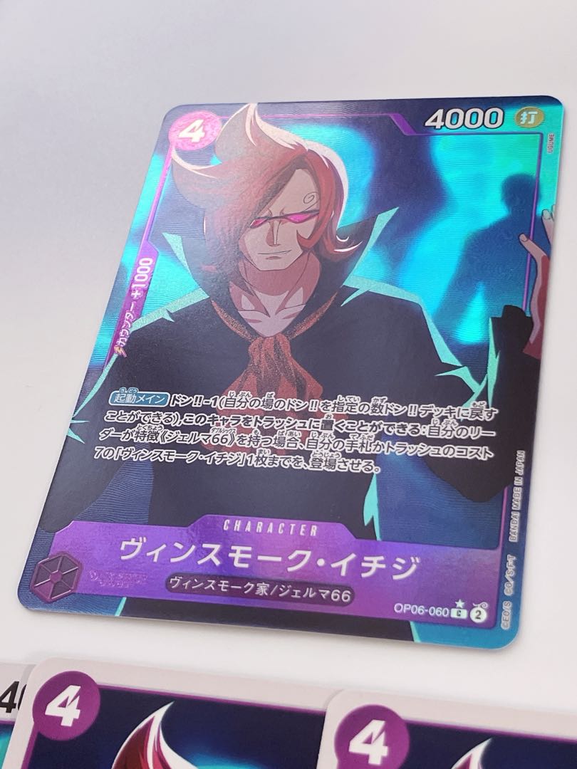 ヴィンスモーク・イチジ パラレル＋C  4枚セット