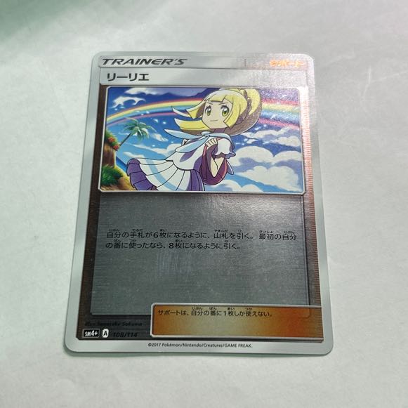 Lillie(Kira) 108/114