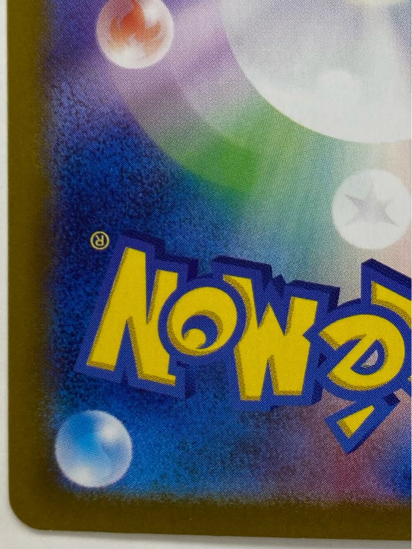 グレイシアex SAR 206/187 1枚