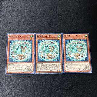 4272 雛神鳥シムルグ ノーマル JP017