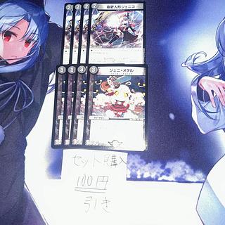 Milligram 346 Night更人形 genico genimetal