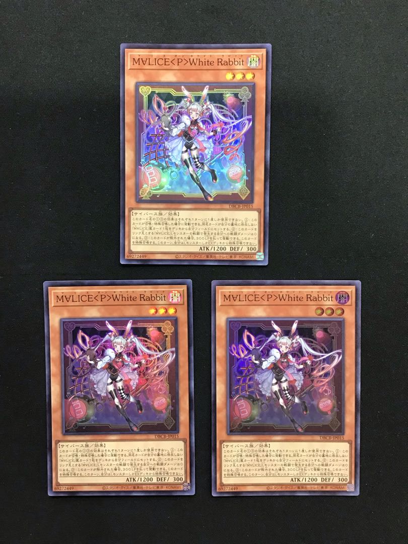 M∀LICE<P>White Rabbit Super Set of 3