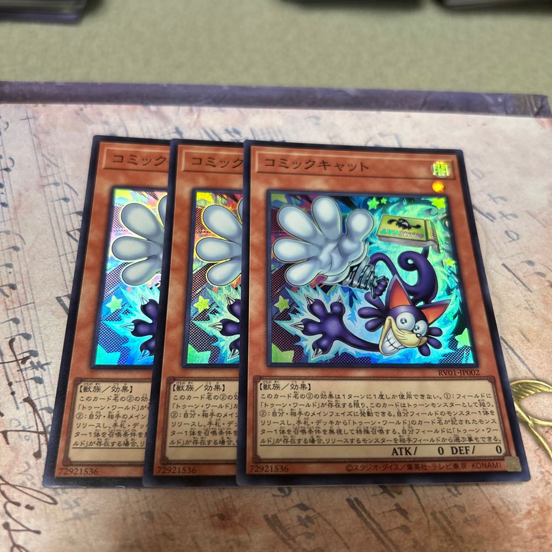 Comic Cat Super Rare RV01-JP002 3枚