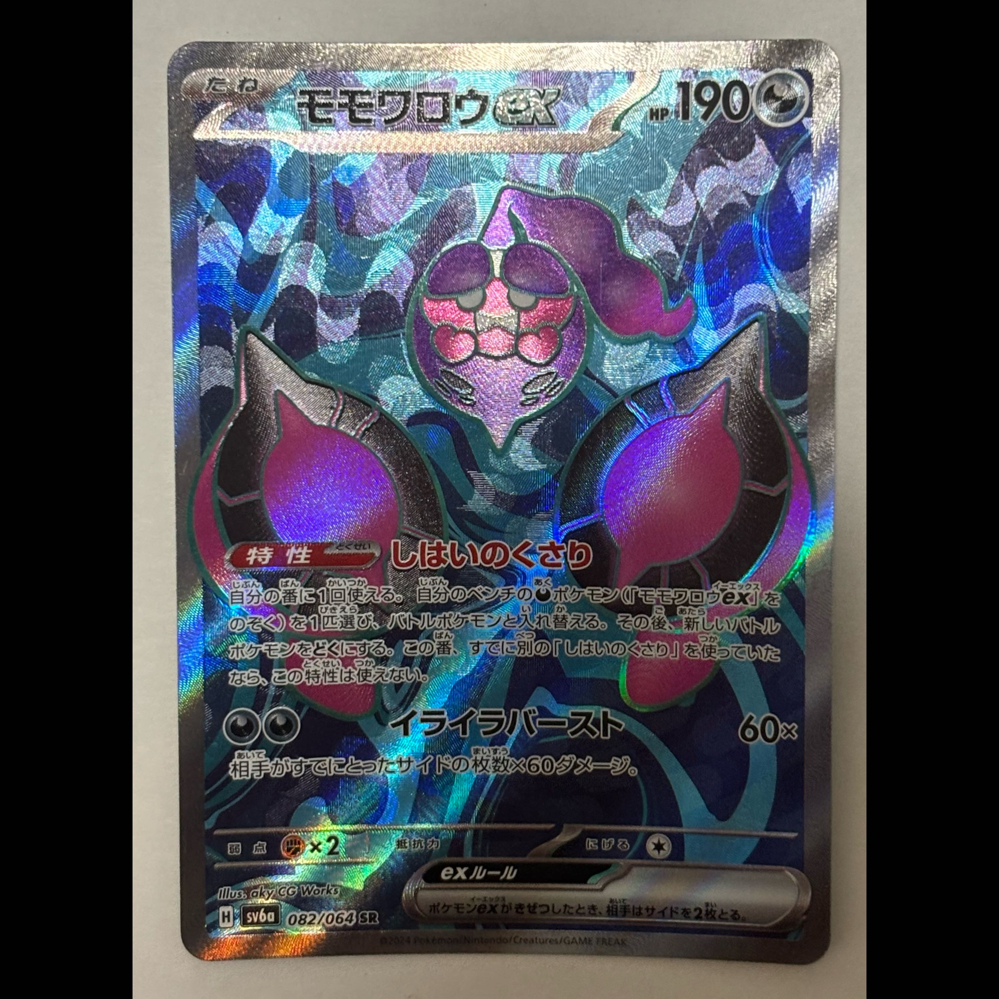 Momo Warou ex SR 1枚