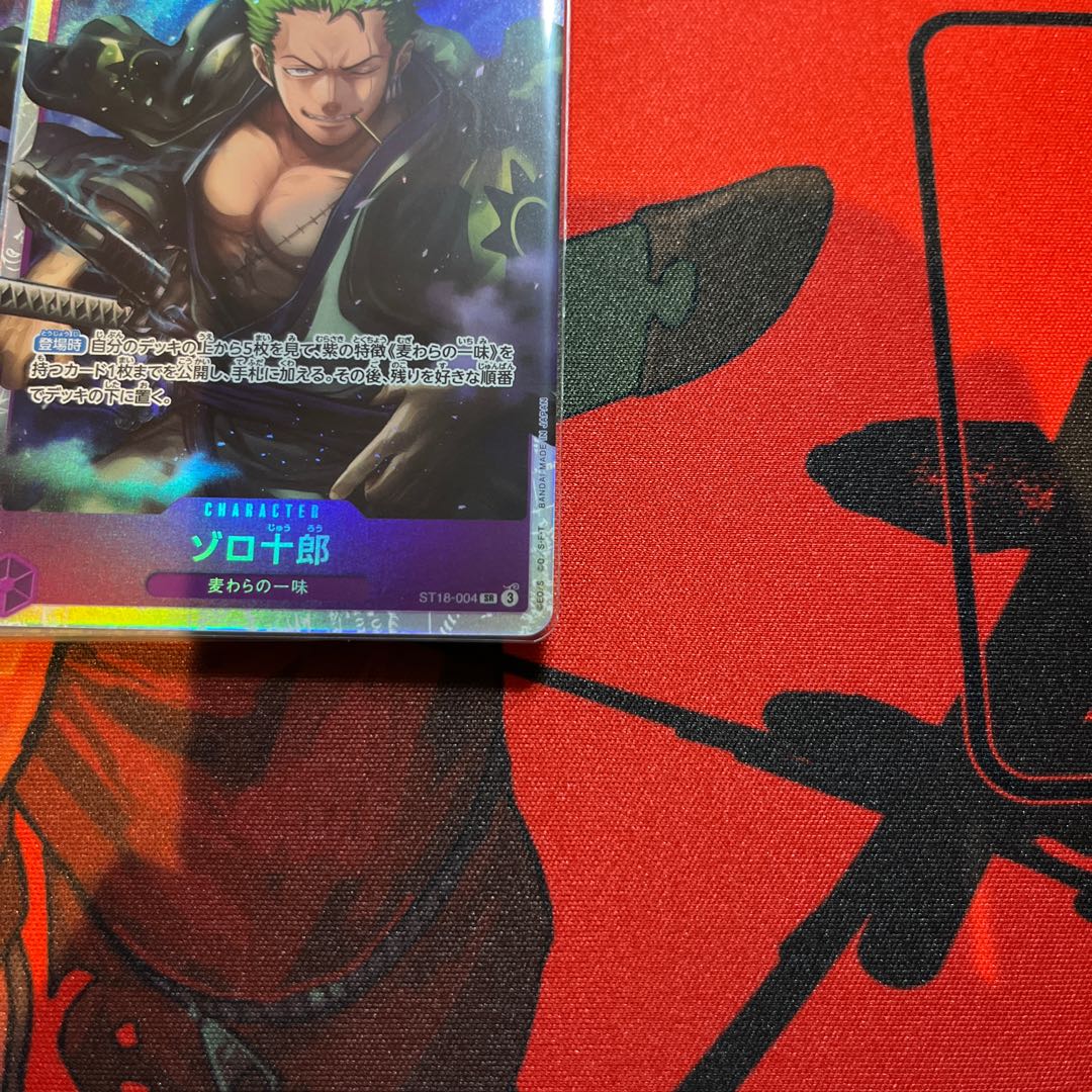 ゾロ十郎 SR ST18-004 1枚