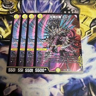 双魔左機 ミルク R 31/84 1枚