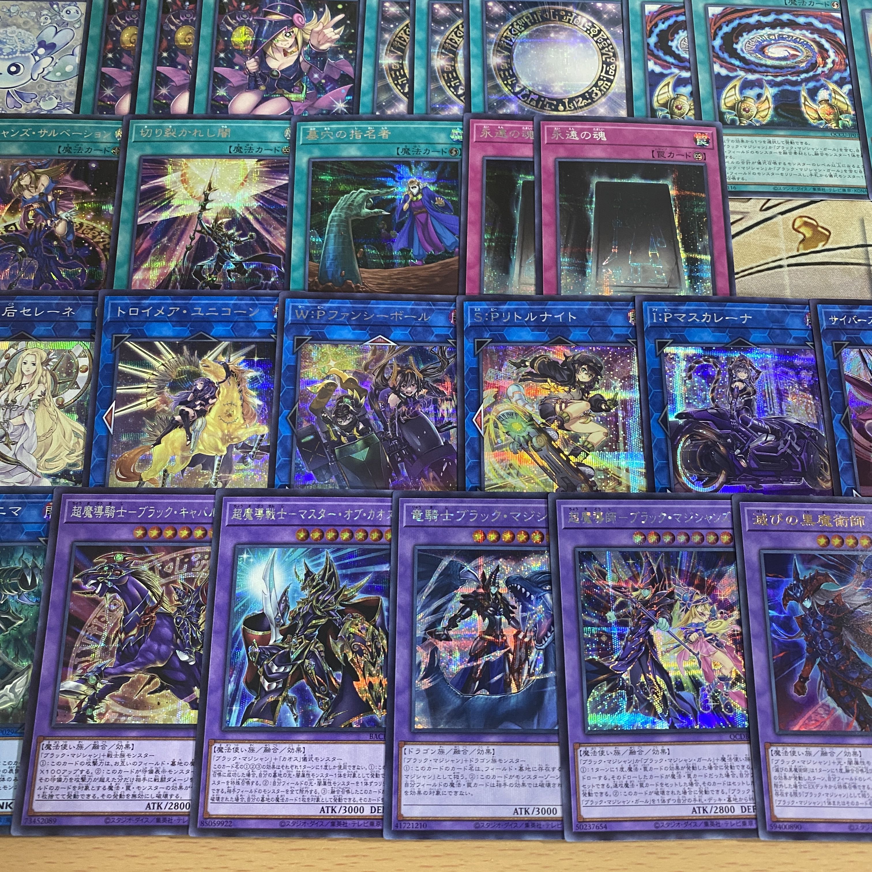 ブラックマジシャンデッキ【以下検索 遊戯王 黒魔導のカーテン ティマイオスの眼光 滅びの黒魔術師 王のしもべブラックマジシャン S:Pリトルナイト W:Pファンシーボール 本格構築 初期 2期 レリーフ】 1枚