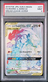 [PSA9] Reshiram&ZekromGX 《SA》 (HR) {071/049} [SM11b/Dream League] [SM 1枚