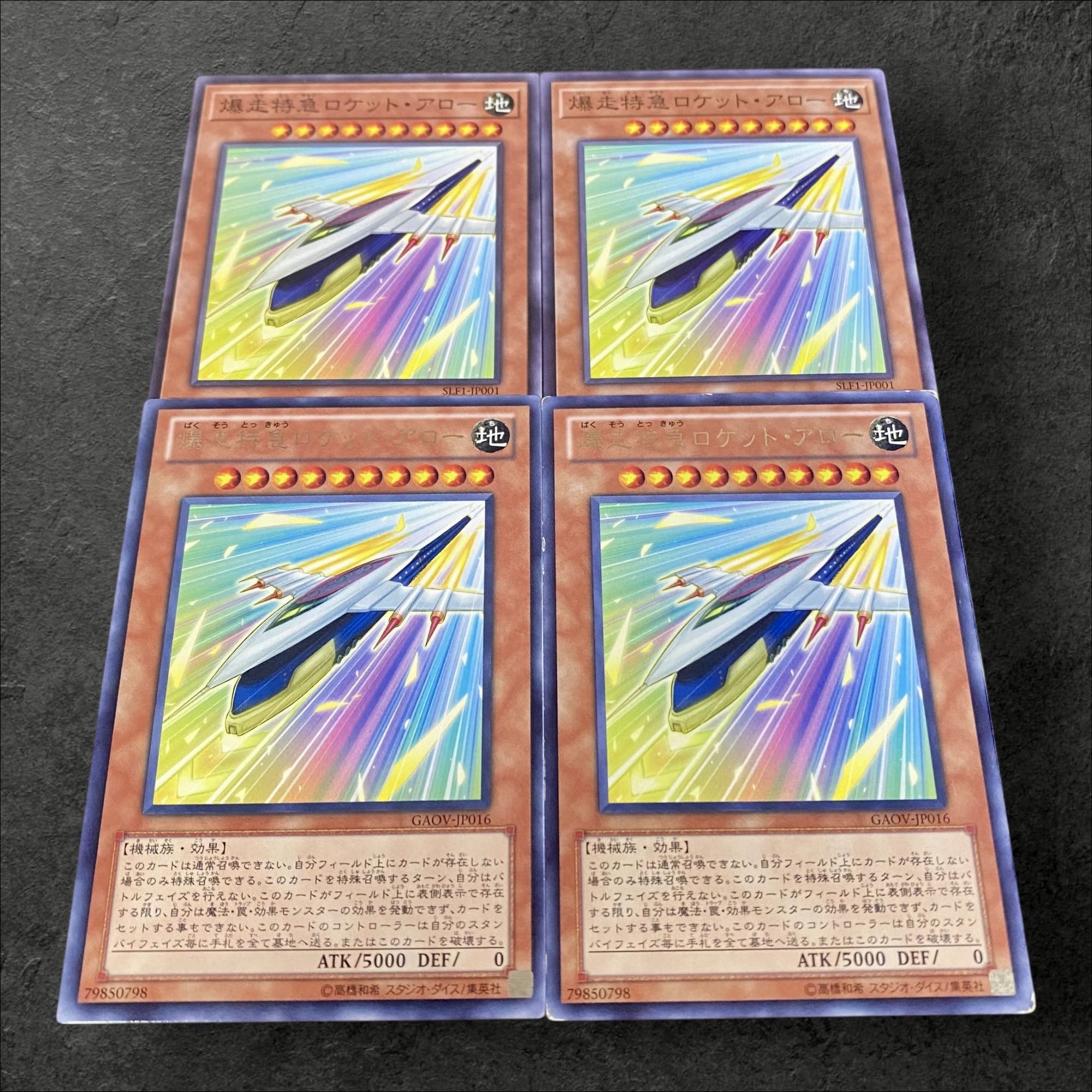 A255 [King of Games] Rocket Arrow Express 4-card set