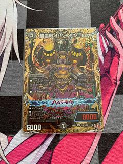 超霊淵 ヤバーダン=ロウ(シークレットレア仕様) SE (秘)5/(秘)22