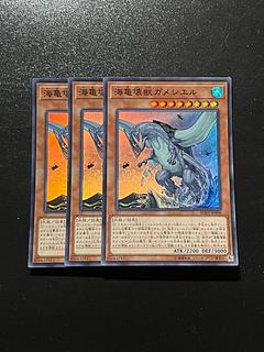 遊戯王スタジオ 3枚 海亀壊獣ガメシエル スーパーレア JP008
