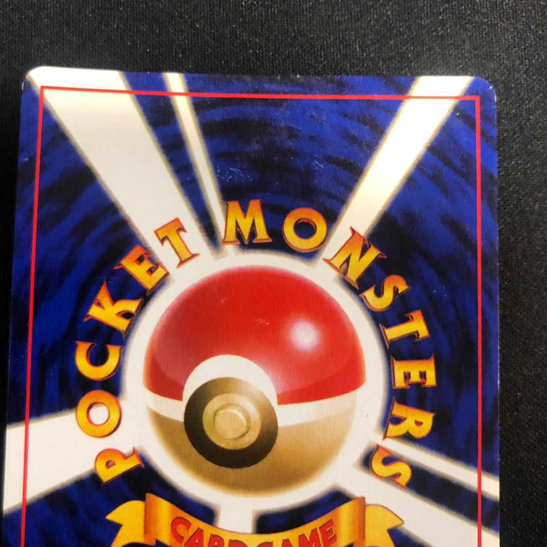 傷(難) フシギバナ キラ マークあり 旧裏 ★