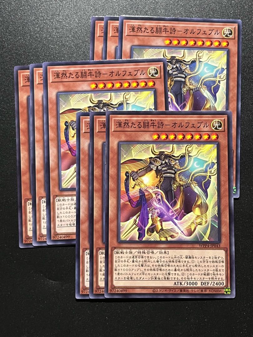遊戯王スタジオ 9枚 渾然たる闘牛詩-オルフェブル ノーマル WPP4-JP043