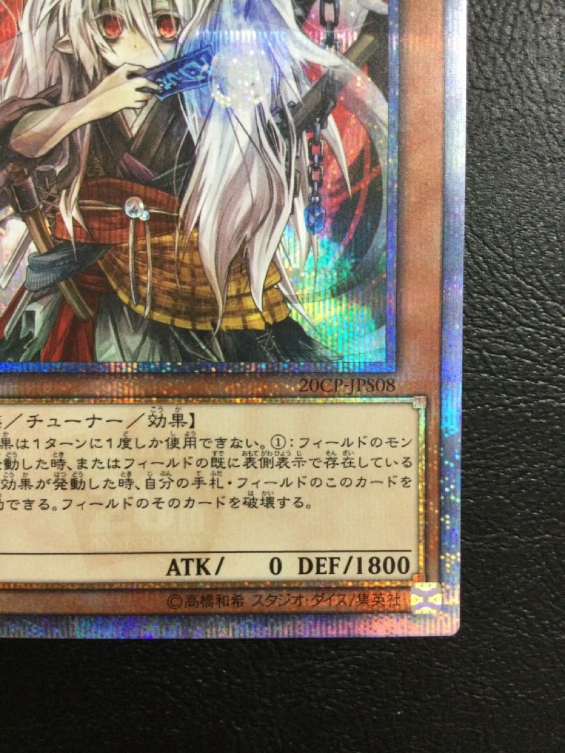 ② (微キズ) 幽鬼うさぎ 20thシークレットレア JPS08