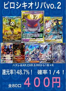 エビ太郎様専用　ピロシキオリパvo.2