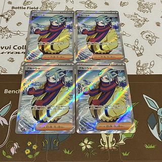 Specialized for followers only Grusha SR 090/071