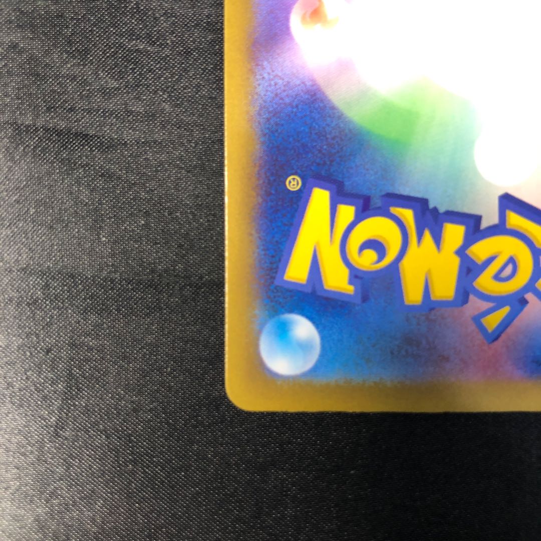 Seinaru Mamoru SR 103/080