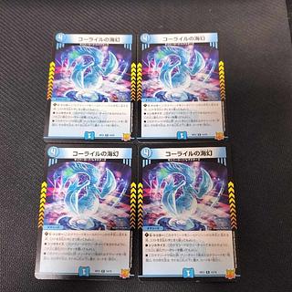 Umi phantom of Corile R 14/76 4 pieces