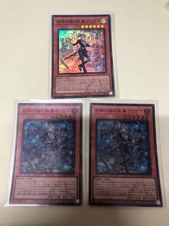 Arias, Butler of the White Silver Castle Super Rare JP017 3枚