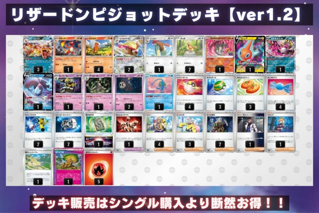 【大会優勝デッキ！】 リザードンデッキ！ 本格構築！ 構築済みデッキ！ ポケカデッキ！ ポケモンカード！