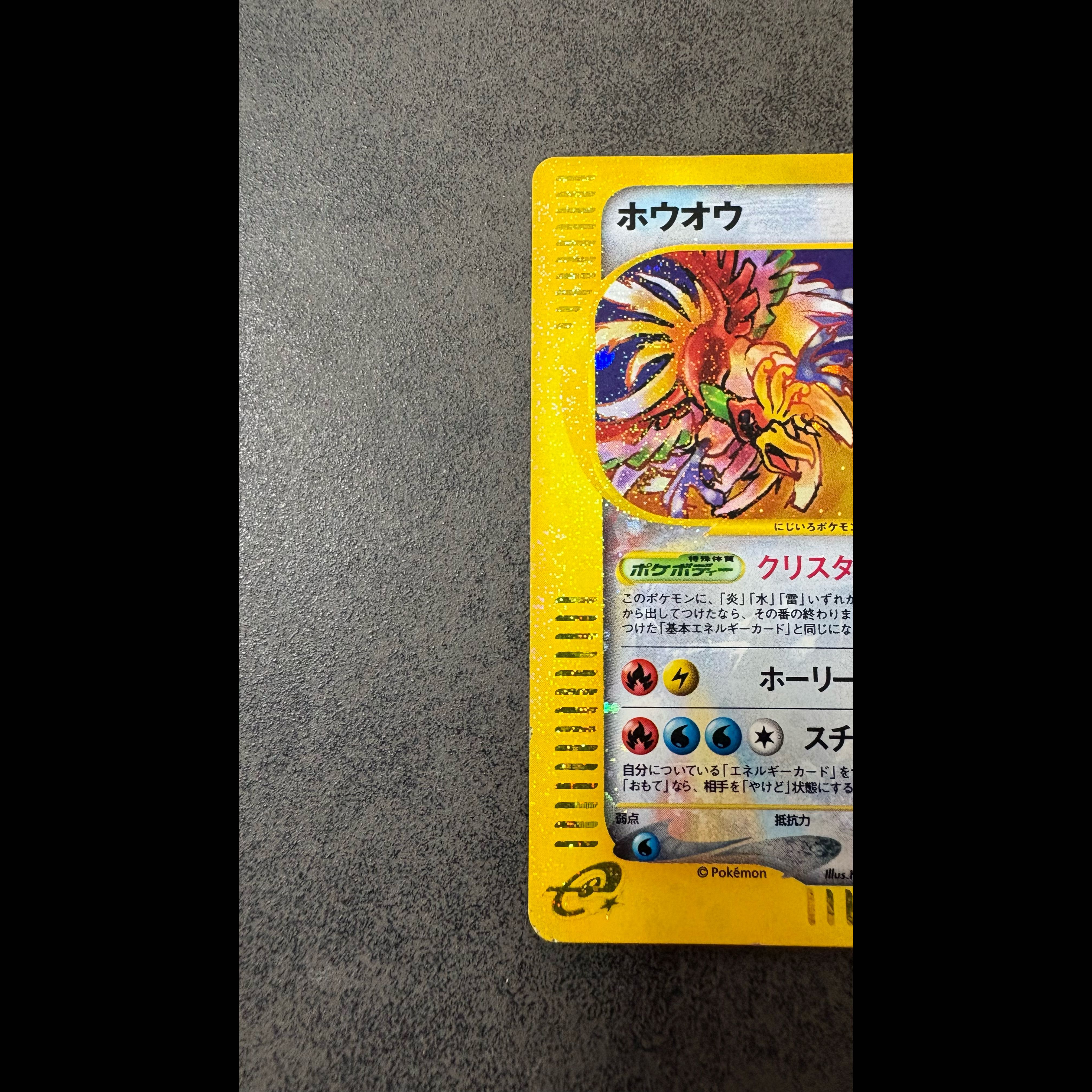 Pokémon Card Ho-Oh☆ :1ED [e4 091/088] Expansion Pack Vol. 4 1枚