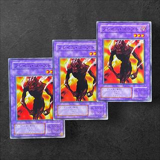 7461 [King of Games] [2nd season] Flame Ghost 3-card set