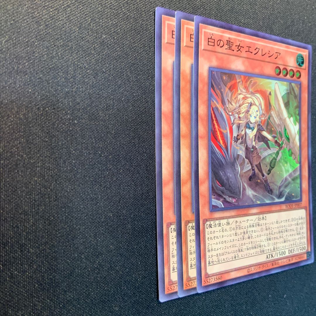 set of three Incredible Ecclesia, the Virtuous Super Rare JP007 1枚