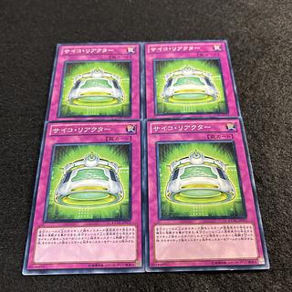 A1380 [King of Games] Psychic Reactor 4-card set 4枚