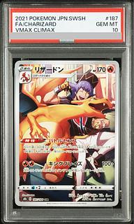 【PSA10】リザードン CHR 187/184 1枚