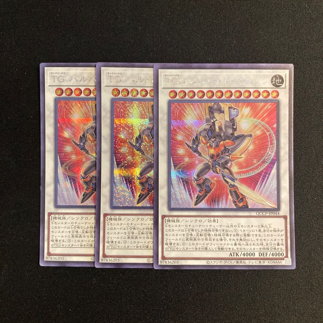 e219 T.G. Halberd Cannon Secret Rare 3-Card Set Yu-Gi-Oh!  ToreTore 3枚