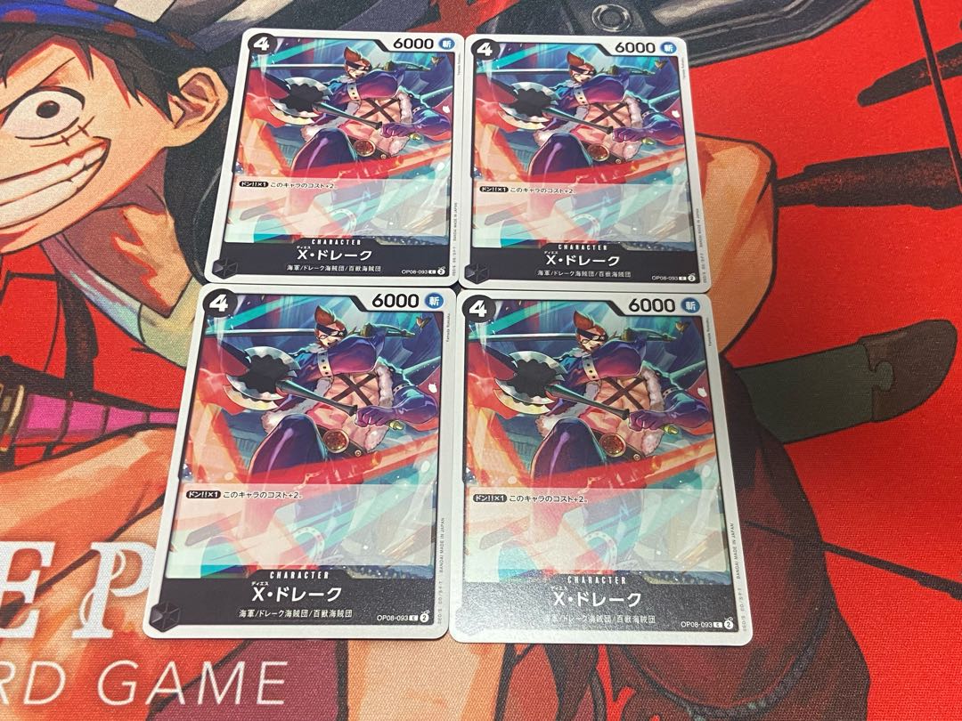 O-288 X・ドレーク C OP08-093