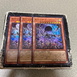 3枚セット 葬世の神 デーヴァリーム ウルトラレア DOOD-JP022