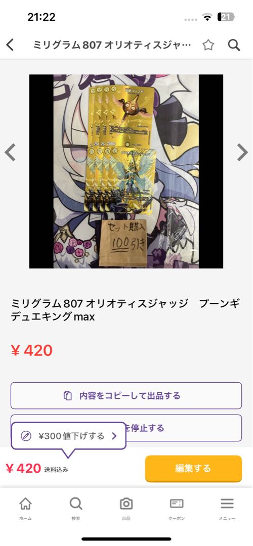 セットミリグラム799 アクアスペルブルー／インビンシブルオーラ