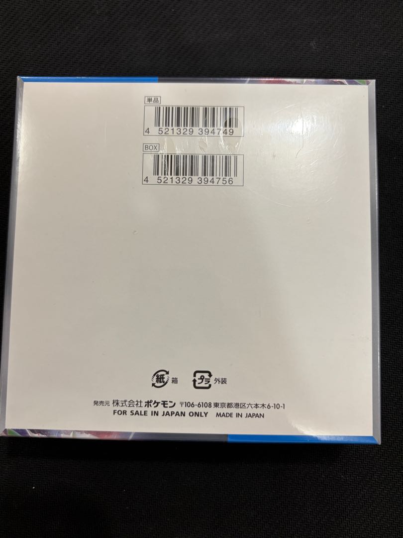 State B Expansion pack "A Flash of Future" unopened box 1BOX