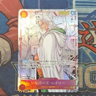 Condition A- Status A- Silvers Rayleigh (Parallel) (Super Parallel) (Comic Parallel / Comipara / Manga Background) P-SEC OP08-118 1枚