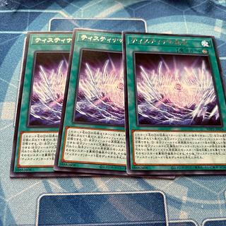 ティスティナの息吹　レア 1枚