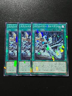 遊戯王スタジオ 3枚 エクソシスター・カルぺディベル パラレル ノーマル JP023