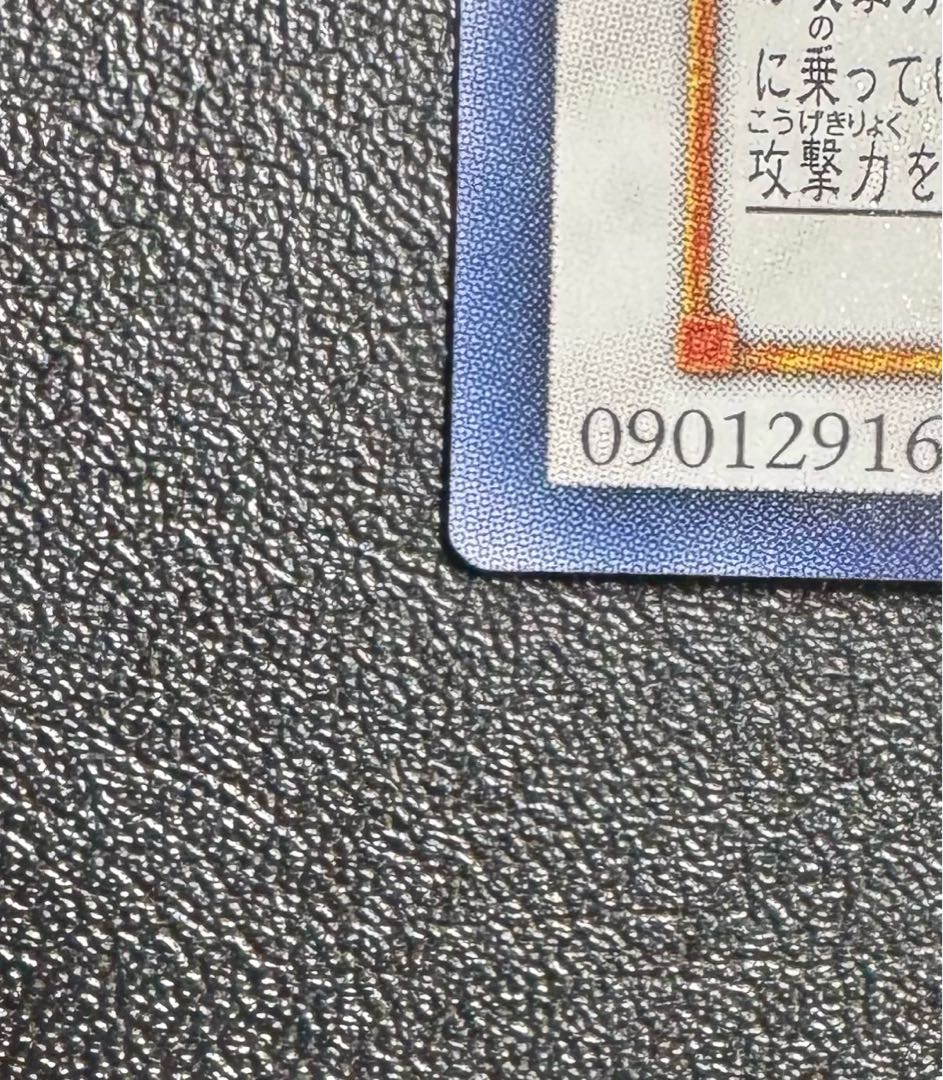 ブラックフェザードラゴン/ドラゴン族/シンクロ/遊戯王カード/ホロ 1枚