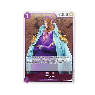 5151【ワンピースカード】ゼファー　OP06-074〈R〉