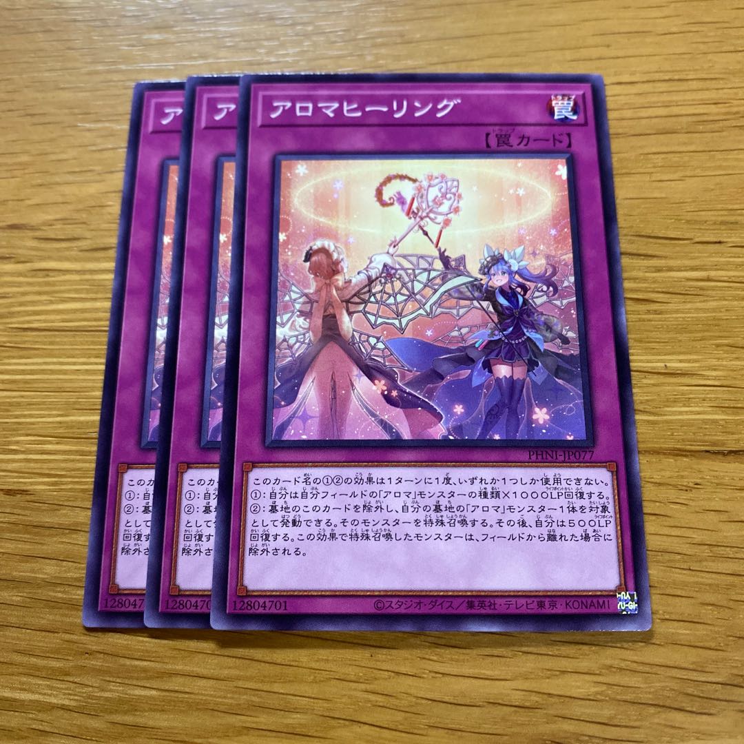 Aroma healing, normal PHNI-JP077