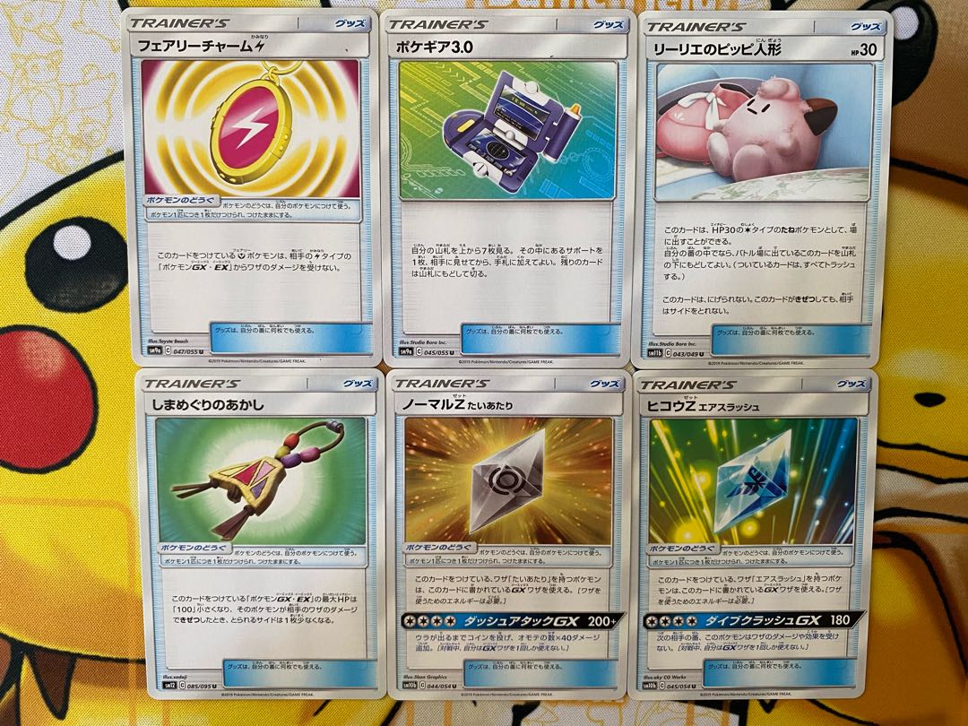 ポケモンカード　トレーナーズ　グッズ　バラ売り　ばら売り 1枚