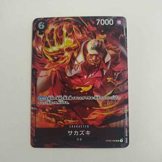 @ @ サカズキ(パラレル) P-SR OP02-099