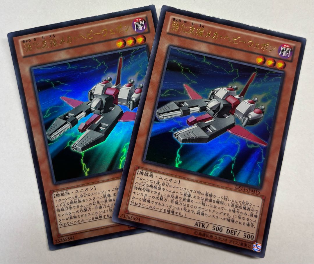 Heavy Mech Support Platform Ultra Rare Set of 2